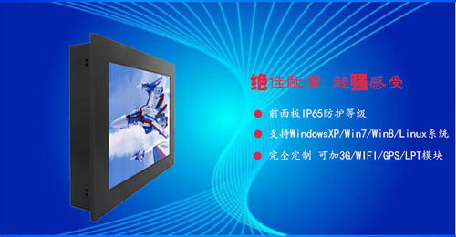 17寸工業一體機 防水雙網口設計賦能高效信息技術應用