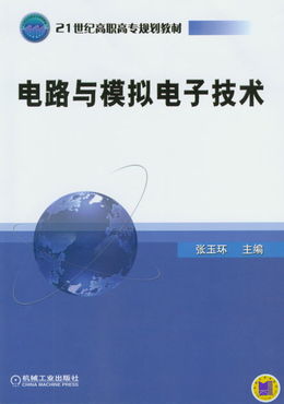 機械工業出版社 深耕專業教育出版，構建多元化知識服務體系